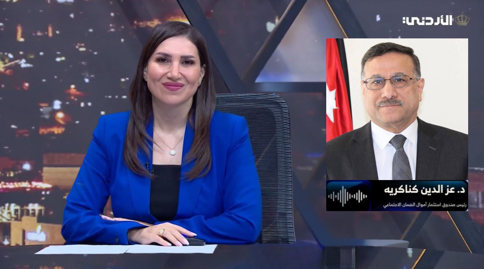 مقابلة هاتفية لمعالي رئيس صندوق استثمار أموال الضمان الاجتماعي عبر شاشة التلفزيون الأردني للحديث عن أبرز نتائج الأداء المالي للصندوق كما في نهاية الربع الثالث من العام 2026